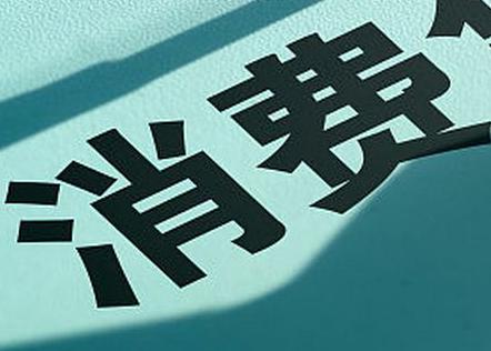 秀英个人消费贷款办理条件?